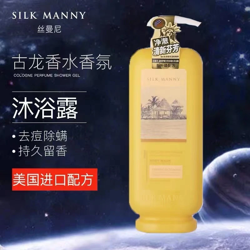 佰逸顺玻尿酸蓬松清爽洗发水丝曼妮古龙香水沐浴露洗沐2瓶组合装