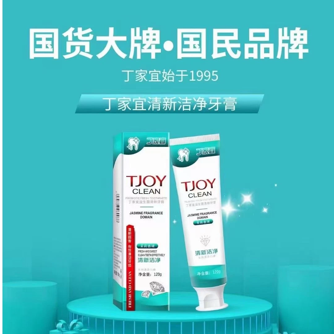 TJOY/丁家宜国货优选 丁家宜益生菌清新美白牙膏茉莉清香清凉健齿