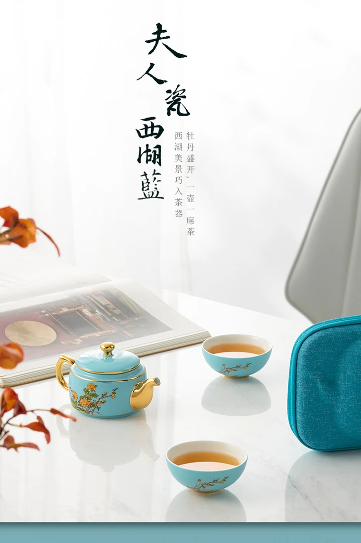 西湖蓝4头旅行茶具套装露营手绘描金简约中式防烫单人茶壶便携