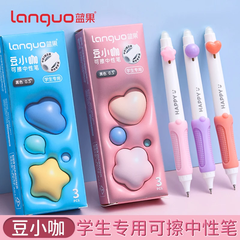 languo/蓝果【豆小咖热可擦中性笔】小学生矫正握姿学习用品书写