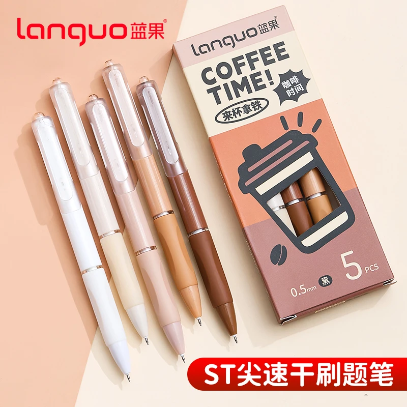 蓝果【咖啡时间】刷题笔按动中性笔速干笔顺滑签字笔考试专用