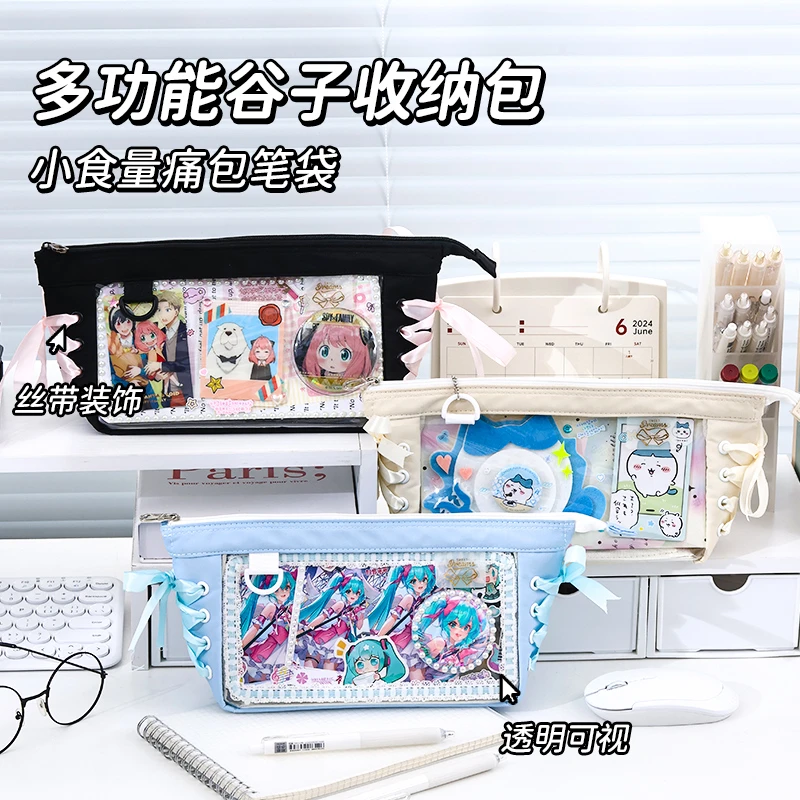 蓝果【星河天使笔袋】透明小食量吧唧扎板大容量收纳谷子