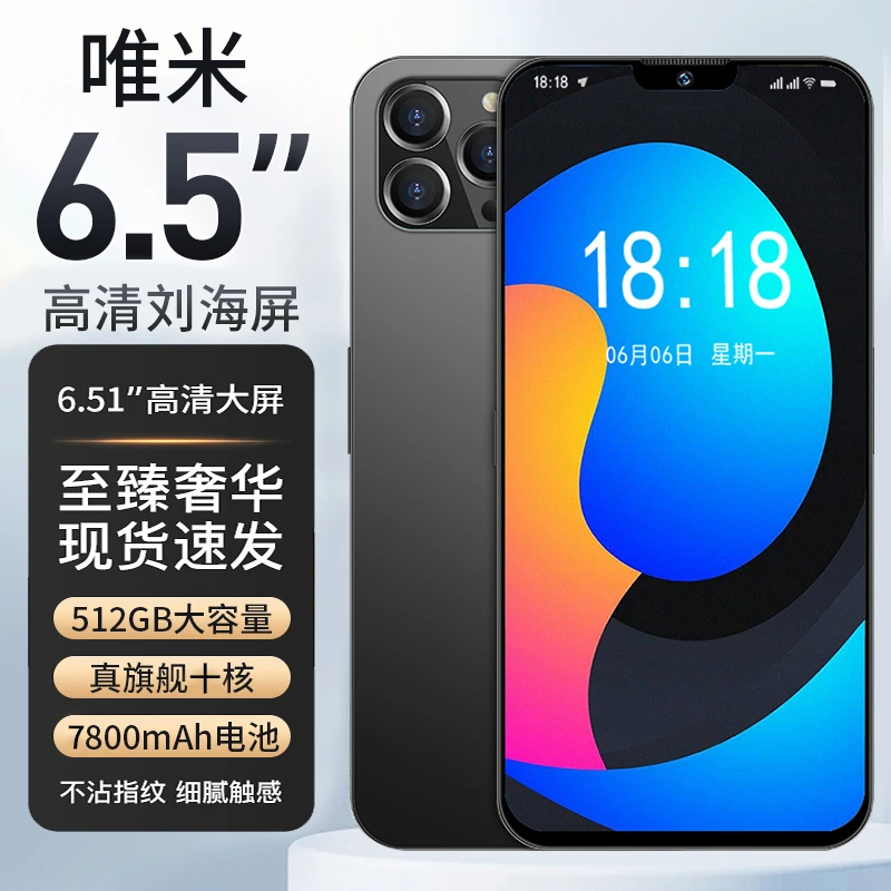 【官方正品】高端商务512G大内存全网通双卡双待智能手机