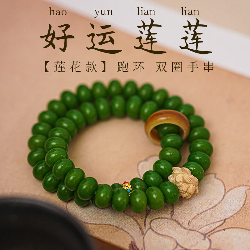 绿菩提根手串真品盘玩阴皮菩提子文玩佛珠莲花跑环双圈手串女