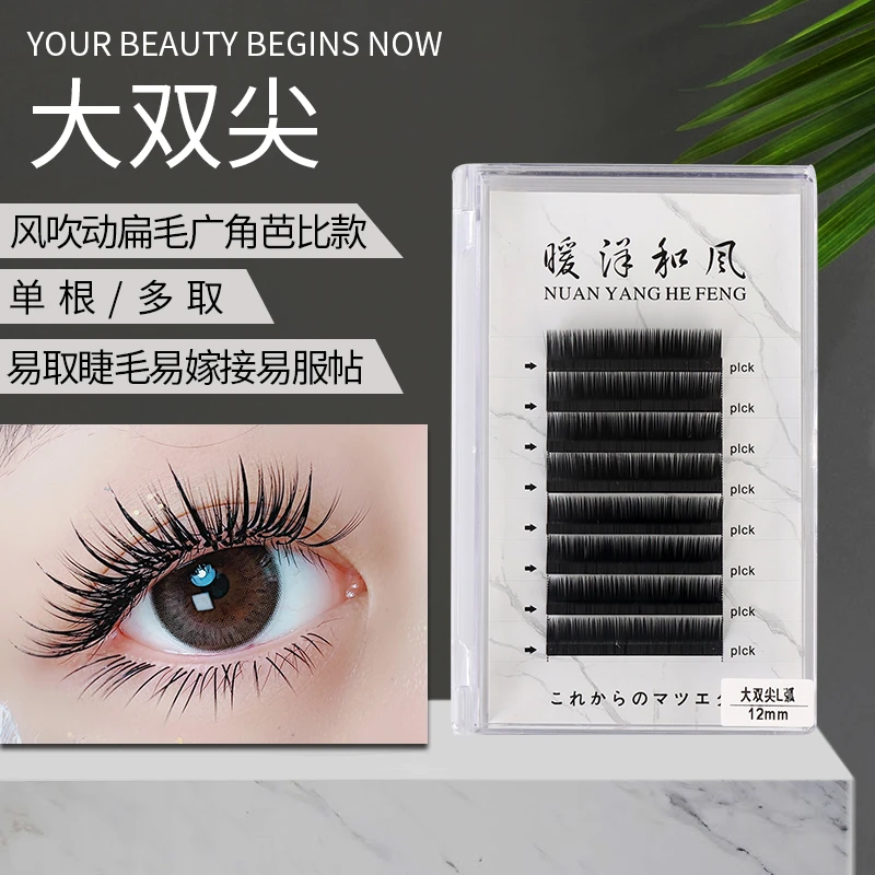 暖洋和风L大双尖卷翘单根根分明牢固翘睫毛神器柔软