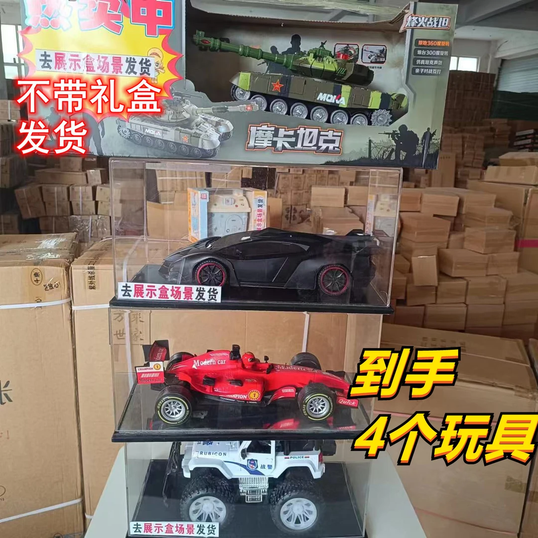 益A【坦克+F1赛车+黑色跑车+惯性吉普 】款式随机去包装发货