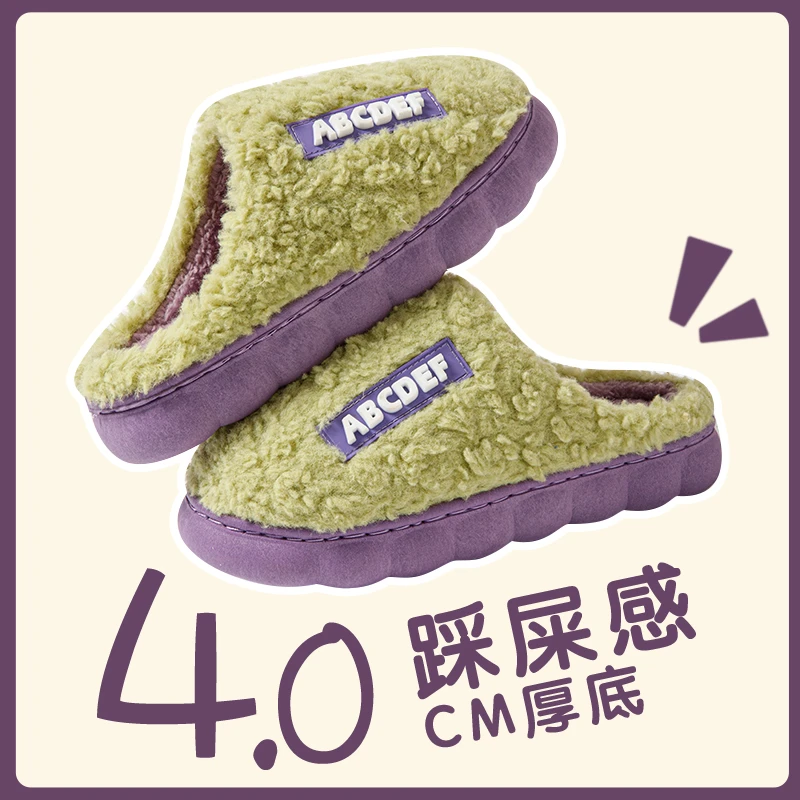棉拖鞋秋冬季室内家居防滑厚底保暖加绒毛毛拖鞋