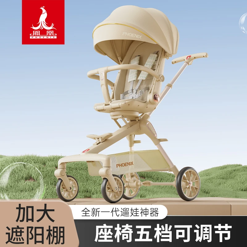 凤凰Phoenix婴儿推车多功能遛娃神器可折叠可坐可躺婴儿手推车