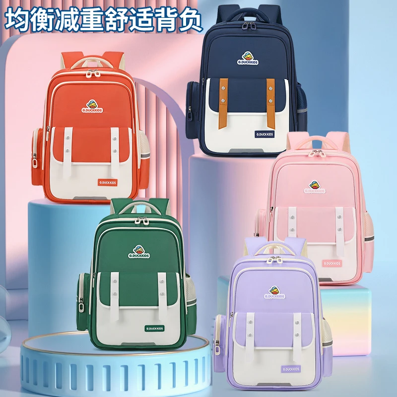 G.DUCKYW3新 哈罗小黄鸭新款小学生护腰书包儿童双肩减负护脊