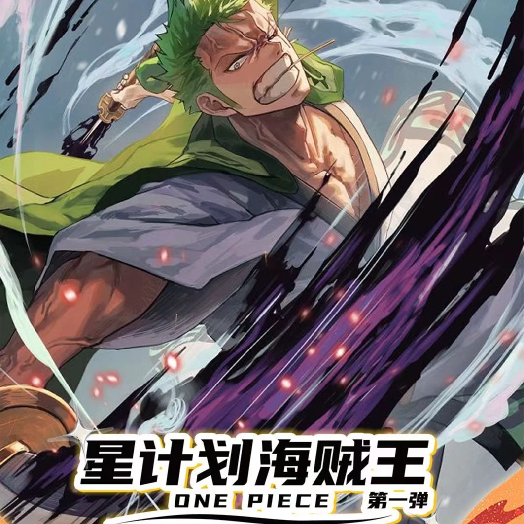【整盒】星计划海贼王全新海贼王收藏卡牌系列（ 默认代拆）