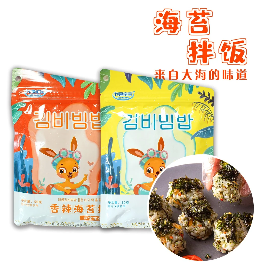 芝麻海苔碎海苔拌饭儿童紫菜饭团材料零食即食组合装