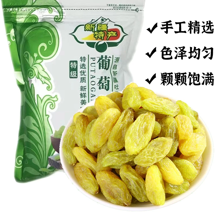 新疆大颗粒绿香妃葡萄500g免洗葡萄干休闲零食