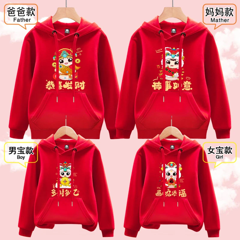 过年亲子装一家三口四口大红色加绒连帽卫衣家庭装新年衣服本命年