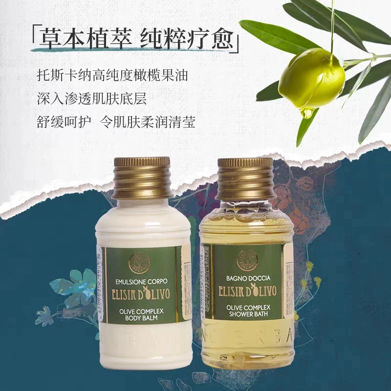 G-6-29意大利艾柏卉托斯卡纳春天洗发沐浴二合一