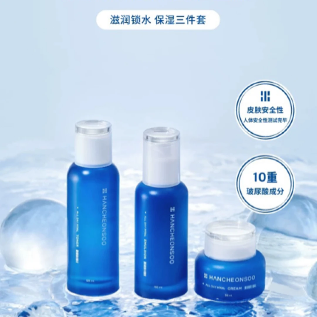 韩国原装进口韩天水玻尿酸系列套装 韩国原装进口-A7-20