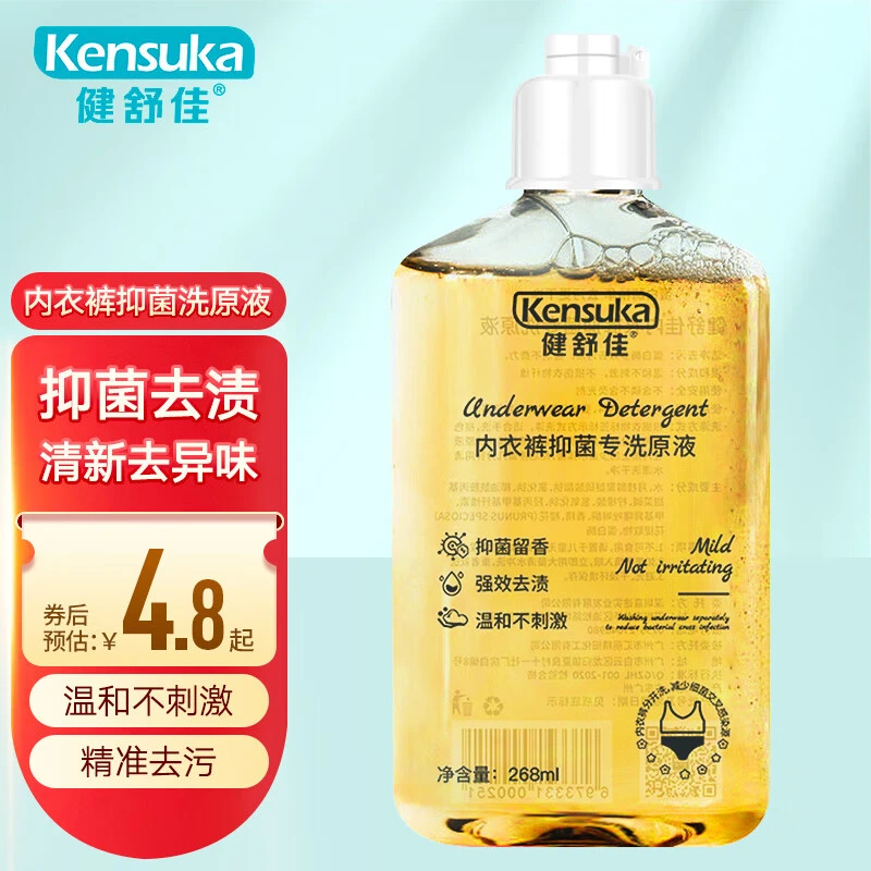 内衣专用抑菌洗衣液原液螨虫除异味生理期强效去渍易漂洗持久清新