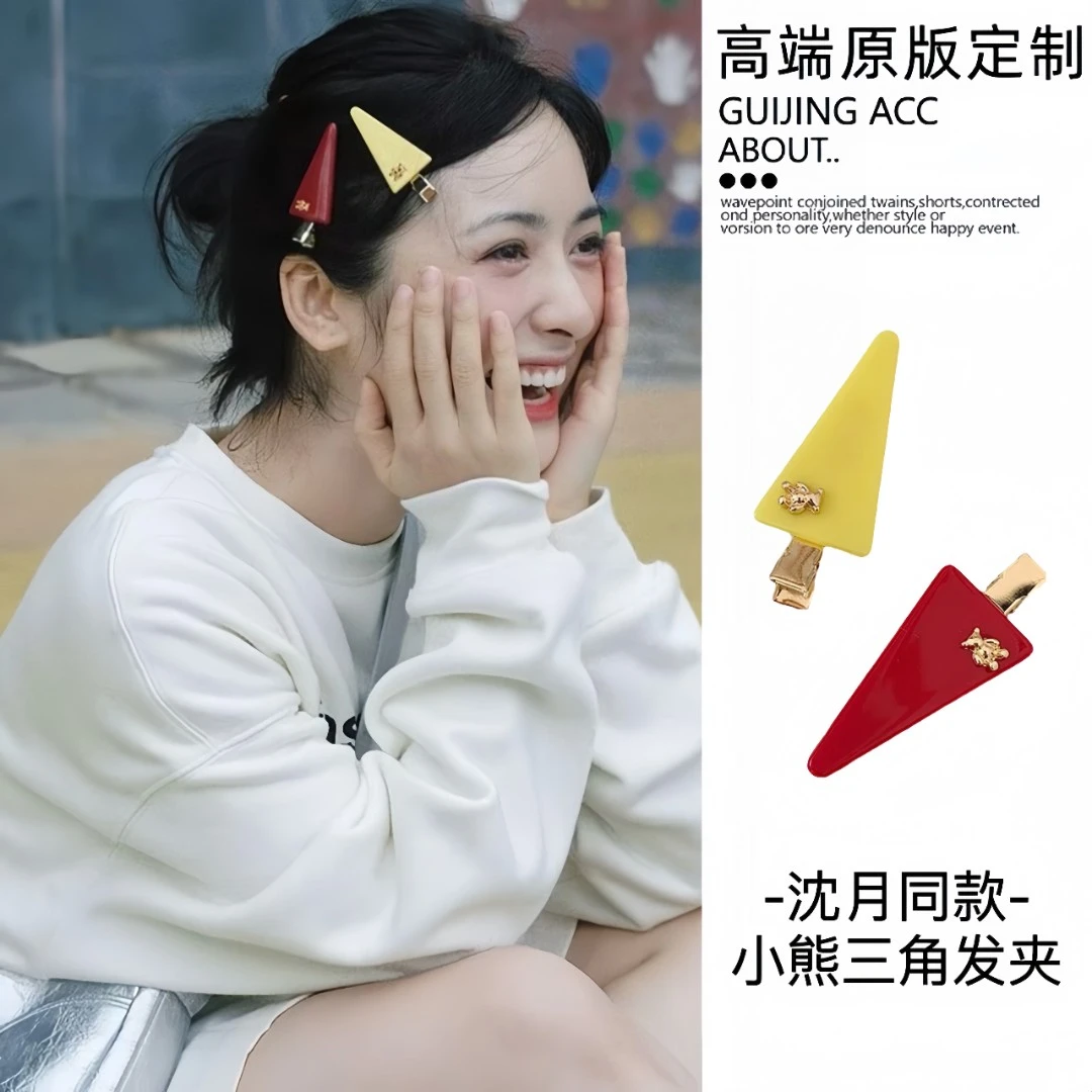 沈月同款可爱小熊醋酸发夹侧边刘海夹女百搭无痕碎发夹鸭嘴夹发饰