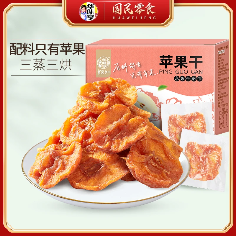 【华味亨】苹果干半斤* 1盒/2盒山东倒蒸苹果干苹果脯干