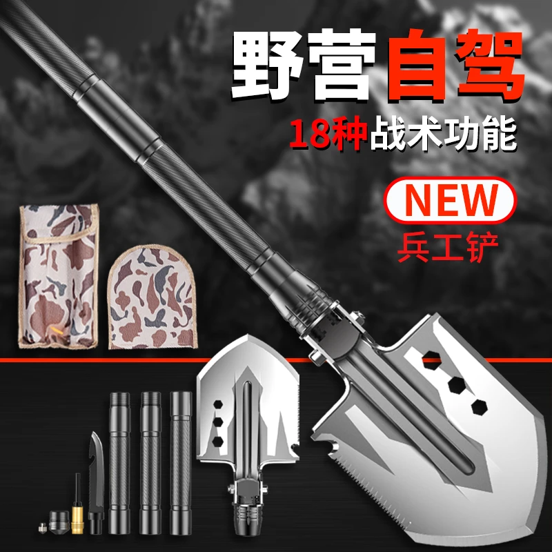 户外多功能工兵铲德国锰钢铁锹野营装备兵工铲折叠铲车载防身便携