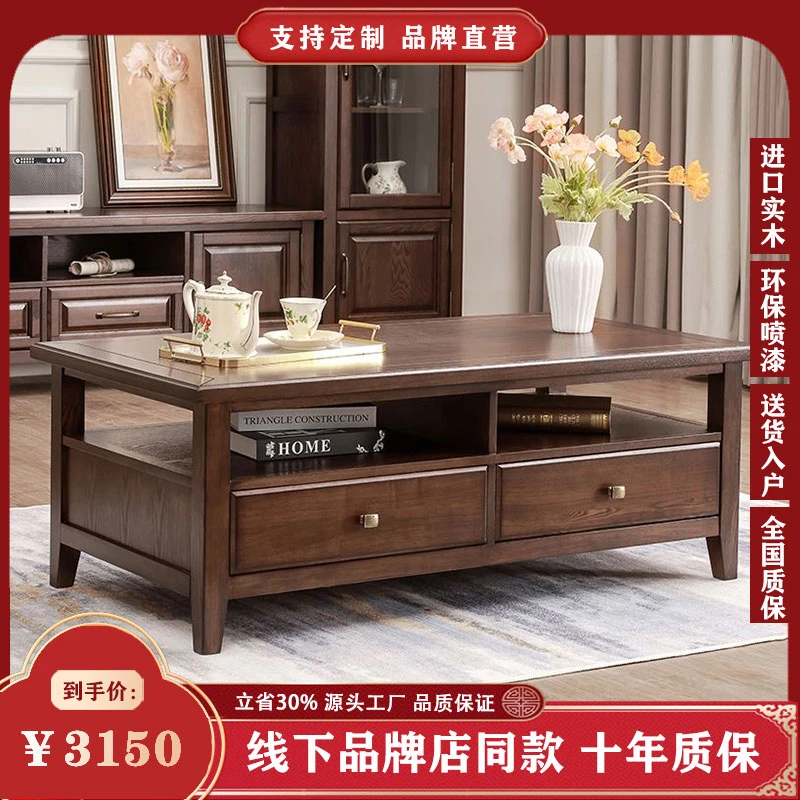 美式实木茶几家用客厅简约小茶几小户型实木茶桌家用复古茶几茶台