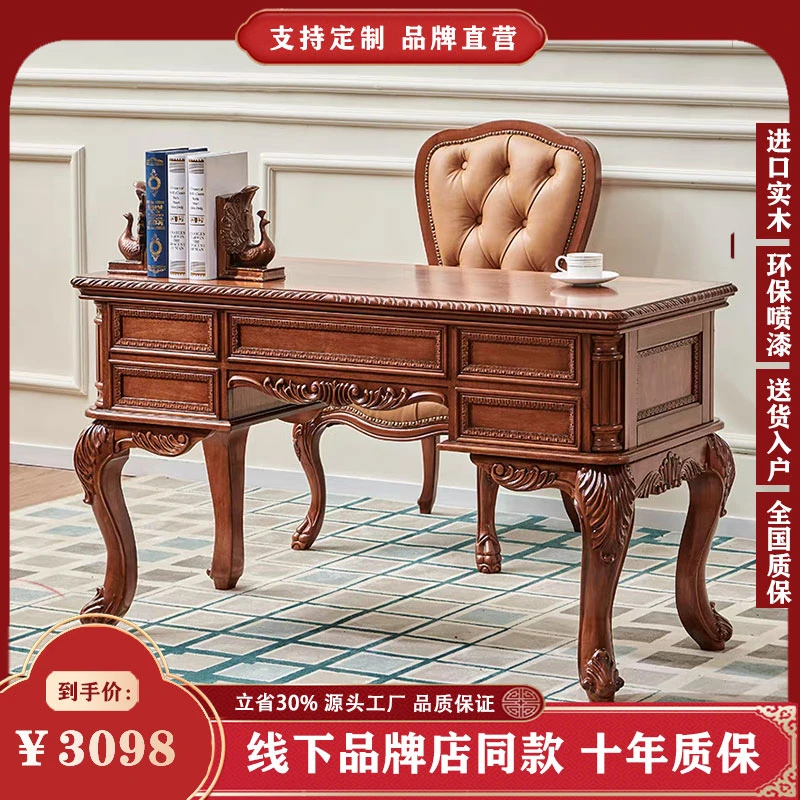 美式实木书桌办公桌电脑桌欧式复古书房写字台带抽屉学生家用简约