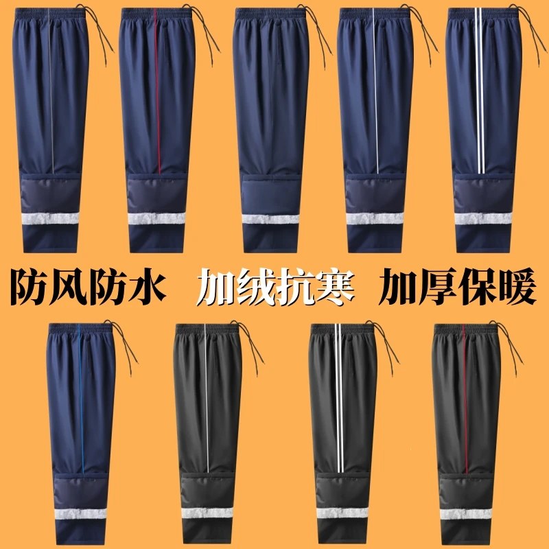 校服裤子冬季防寒反光条初高中小学生一条杠保暖神器防风防水加绒