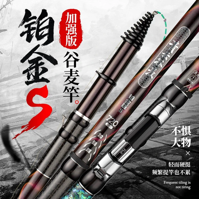 戴氏铂金加强版谷麦竿19调超轻超硬不剪线前打竿三定位碳素溪流竿