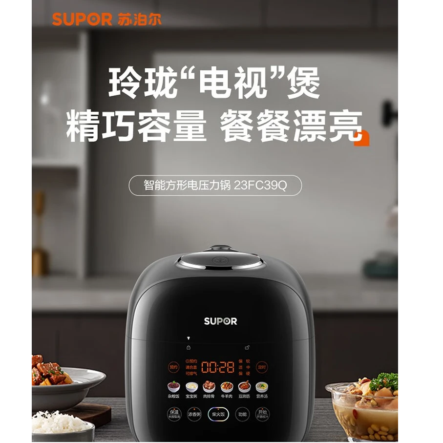 SUPOR/苏泊尔电压力锅精控火候全自动智能预约迷你1-3人23FC39Q