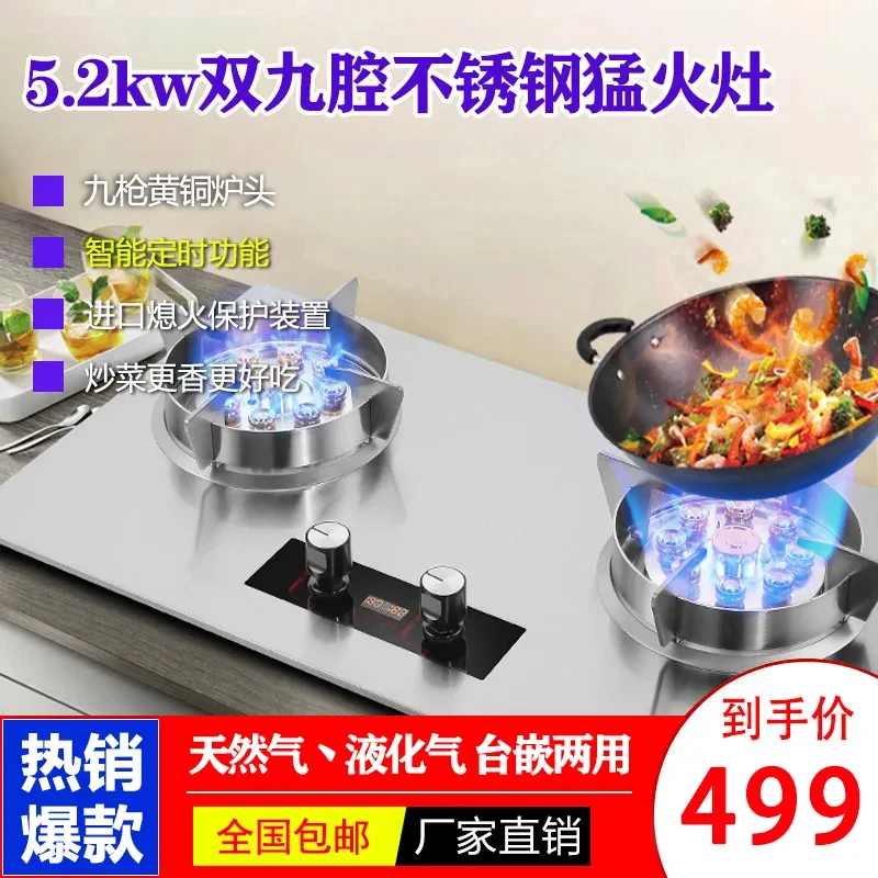 【爆款】不锈钢定时双猛火灶家用九腔燃气灶液化气厨房双灶神器