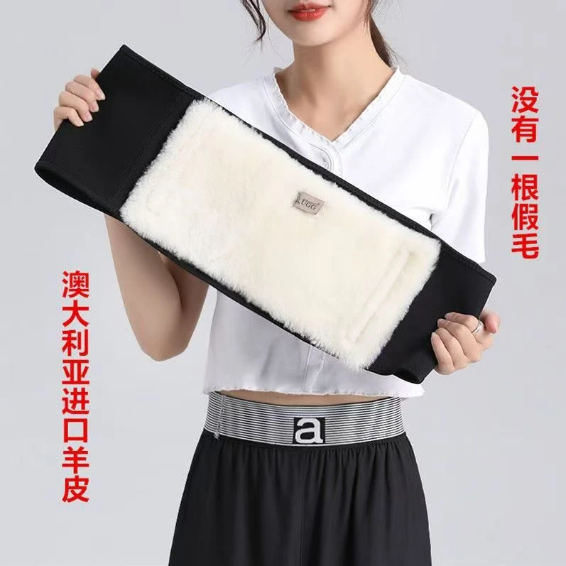 秋冬真羊皮毛护腰可拆卸男女老少通用加厚防风抗寒保暖护腰