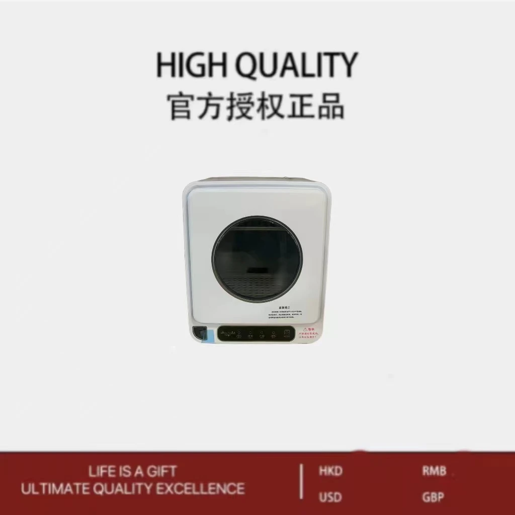 内衣裤消毒器烘干机家用干衣衣物小型烘干盒内衣内裤紫外线消毒盒