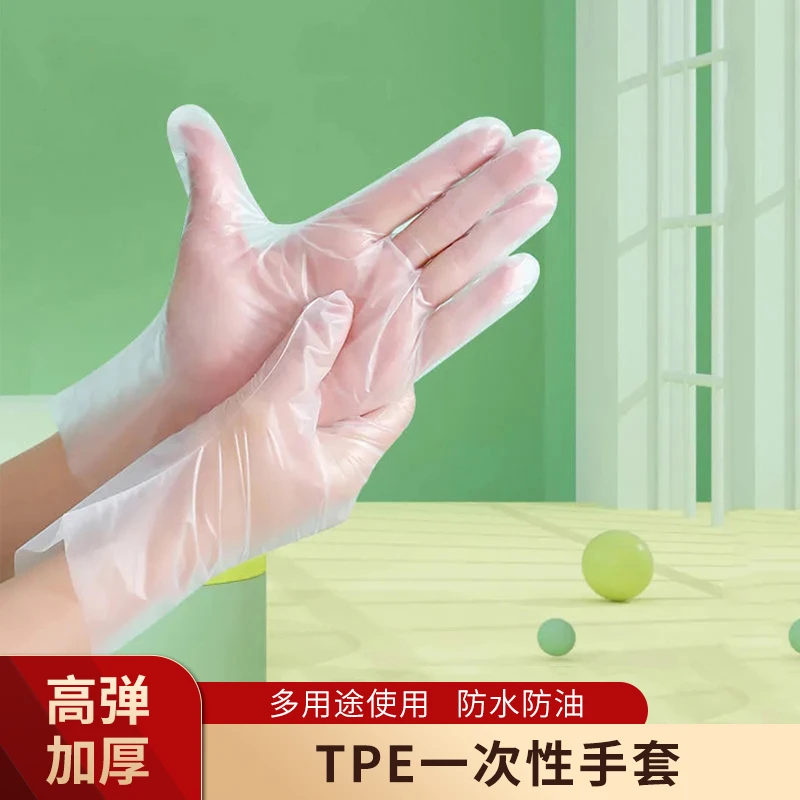 一次性手套食品级专用tpe塑料商用加厚厨房pvc餐饮袋装式金装耐磨