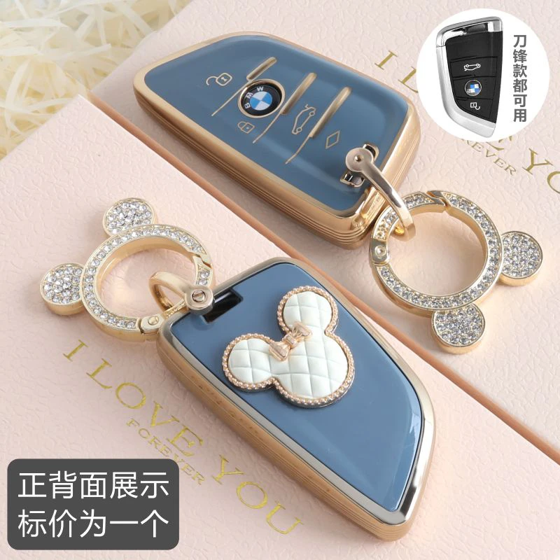 宝马钥匙套刀锋新1系3系5系7系X3X1X5X6车挂件饰品爆款包女汽扣壳