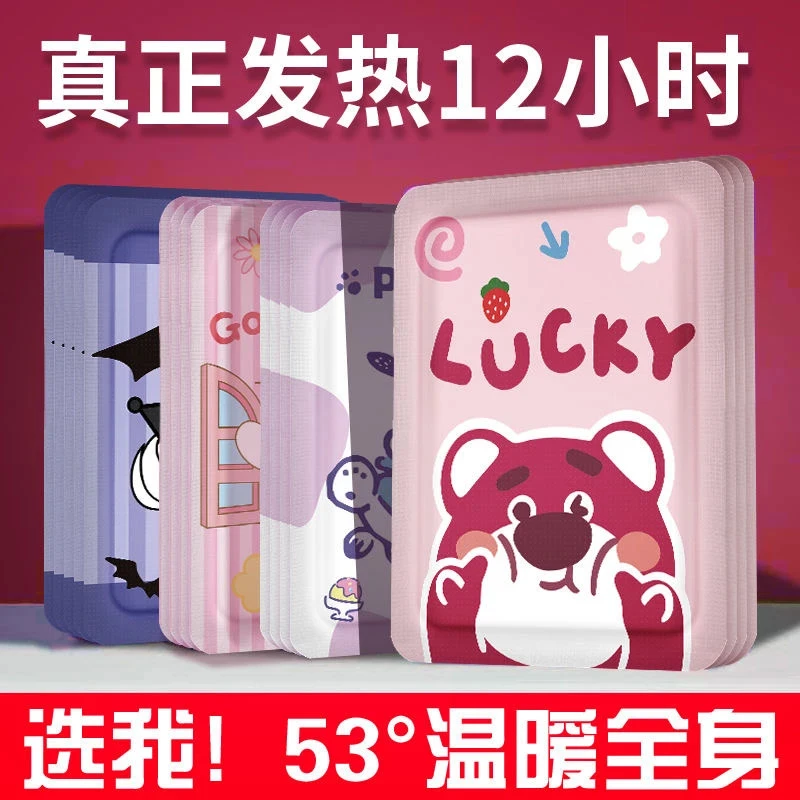 三丽鸥库洛米可爱卡通暖宫贴自发热暖宝宝贴大姨妈