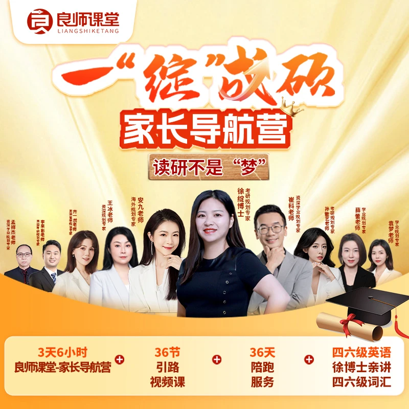 《一“绽”升硕家长导航营》