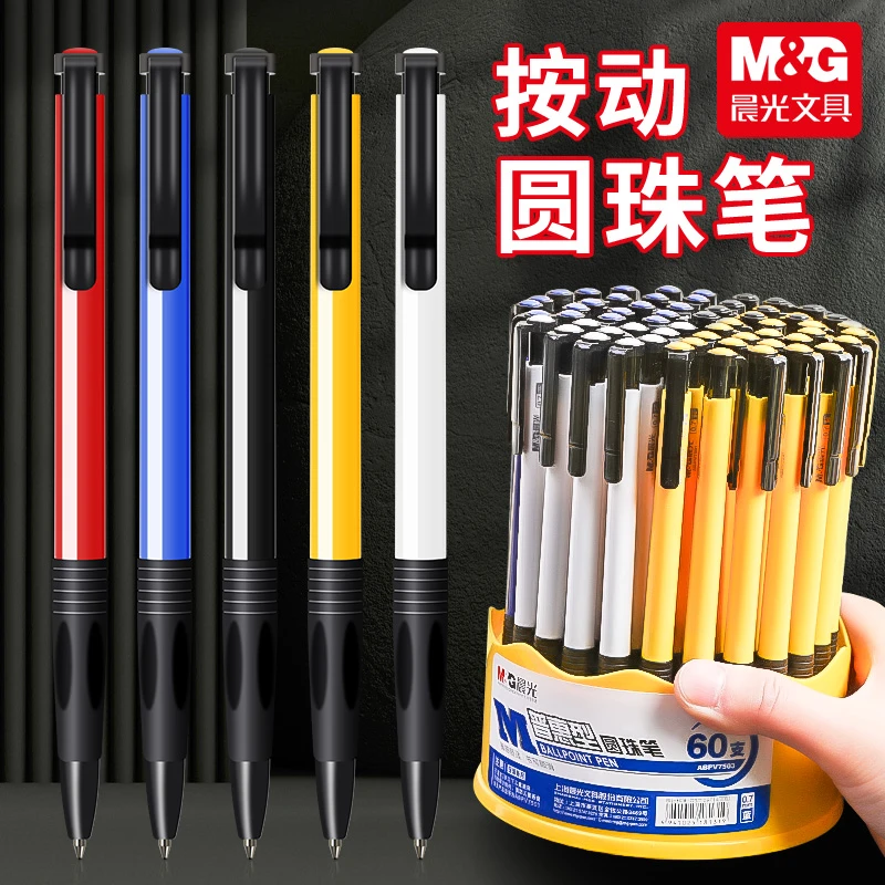 晨光圆珠笔按压顺滑速干批发老式红黑蓝色按动式中油笔学生办公用