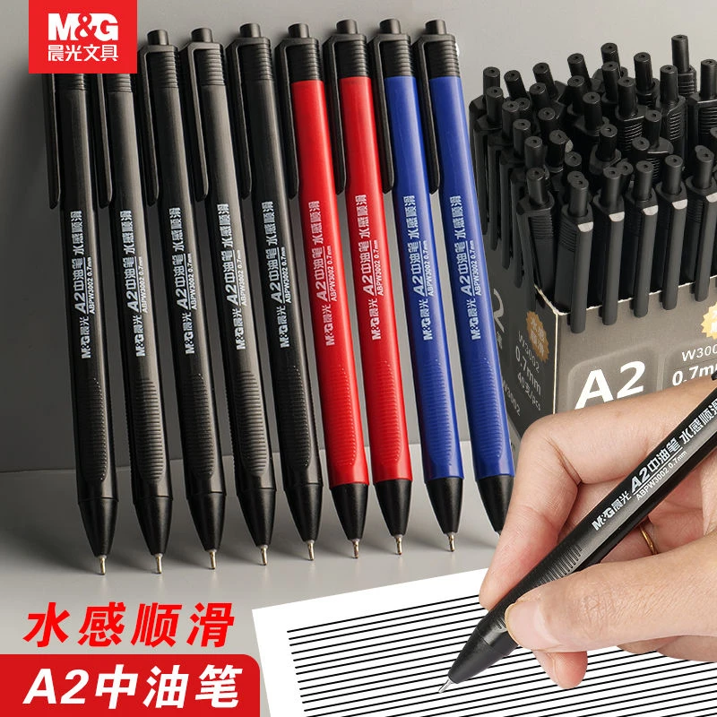 晨光A2中油笔圆珠笔按压式黑色笔芯0.7mm学生蓝圆珠笔带笔芯批发