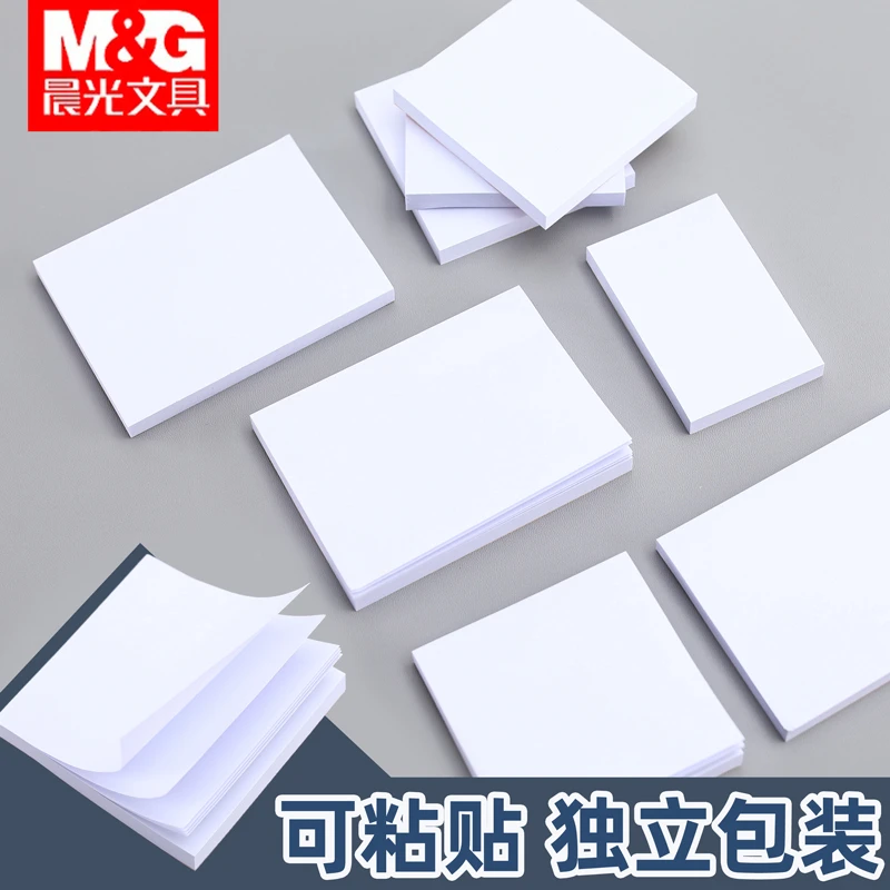晨光便利贴学生用自粘便条纸白色记事贴可撕空白办公便签本标签贴