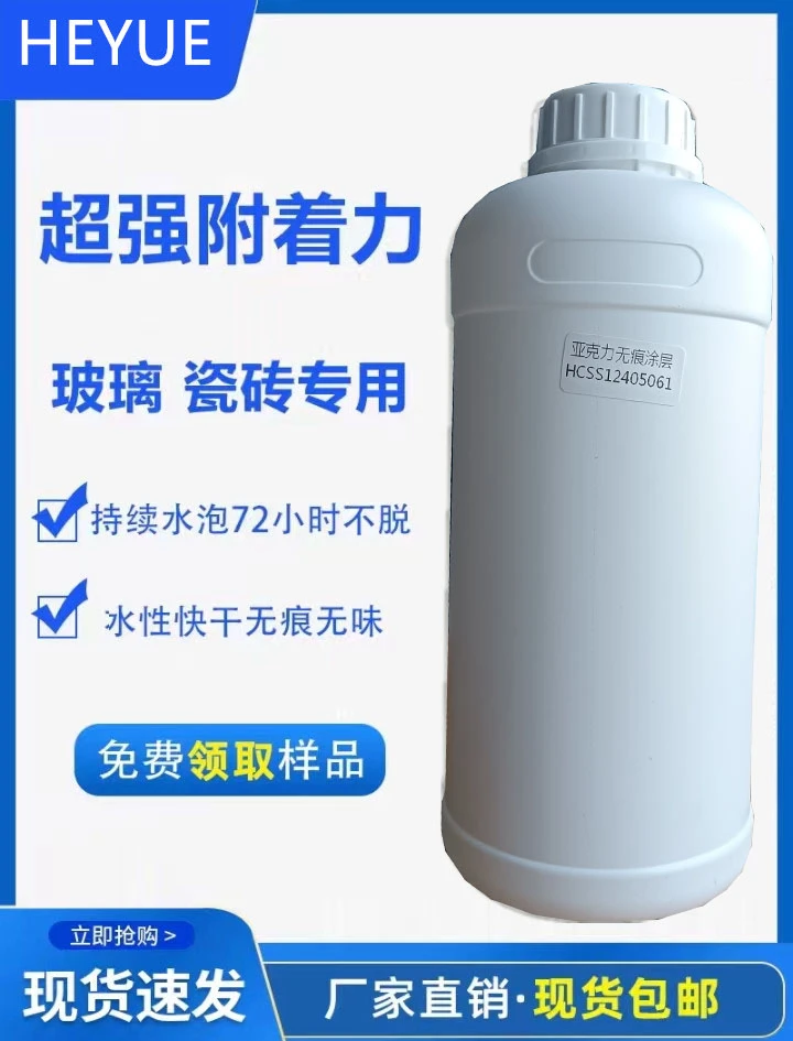 环保UV涂层液玻璃瓷砖打印透明水性无痕附着液快干uv墨水涂层