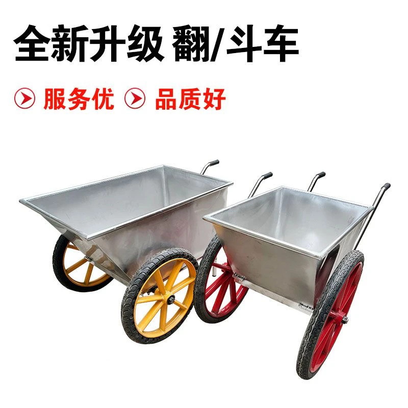 不锈钢拉粪推饲料两轮翻斗车工地养殖厂使用白钢自卸加厚食品轻便