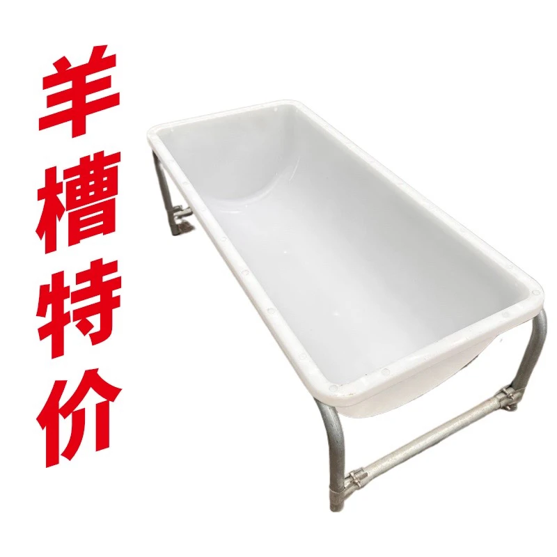 羊用料槽水槽喂羊饲料盆带支架塑料采食器喝饮水槽