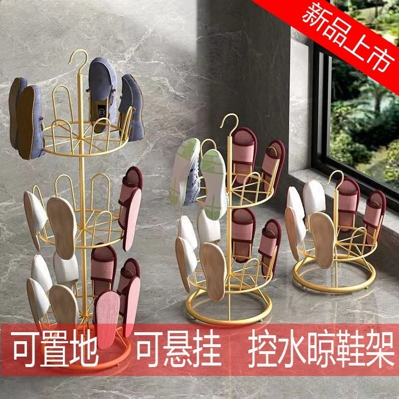 晾鞋架置物架室外阳台晾鞋架子晾晒鞋落地旋转拖鞋挂架晒鞋子神器