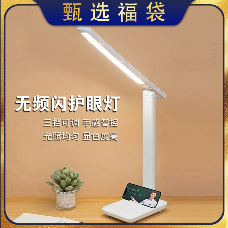 【甄选福袋】无频闪无蓝光护眼灯触摸三挡可调折叠插电款台灯-JDJX
