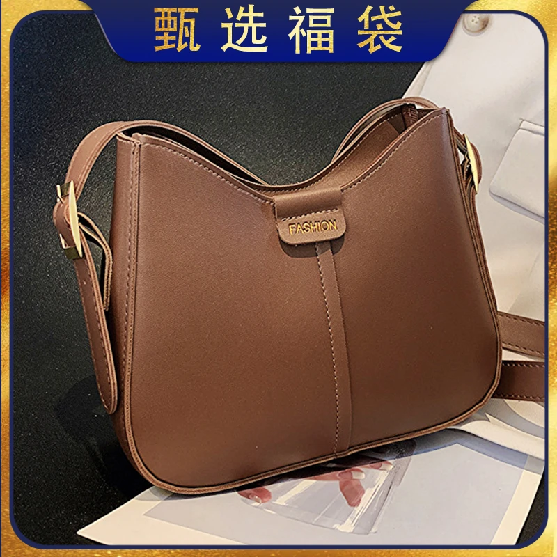 【甄选福袋】新款女士软皮单肩包斜挎包化妆包创意包女士包包-JDJX