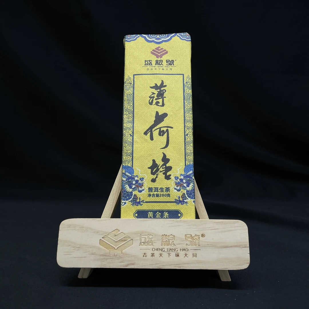 【盛粮號】2022年 薄荷塘黄金条 普洱茶 生茶  紧压茶200g/砖
