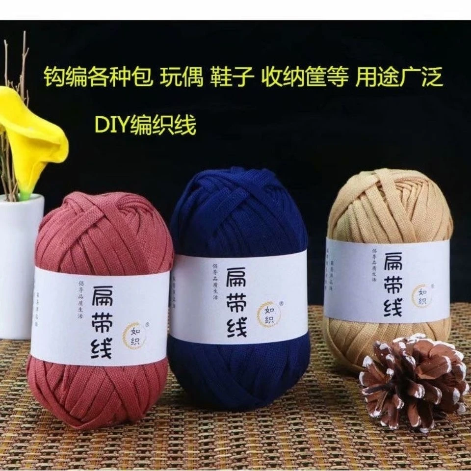 扁带线钩针收纳蓝素芯纱扁带纱手工DIY包包线钩包线带子纱粗毛线