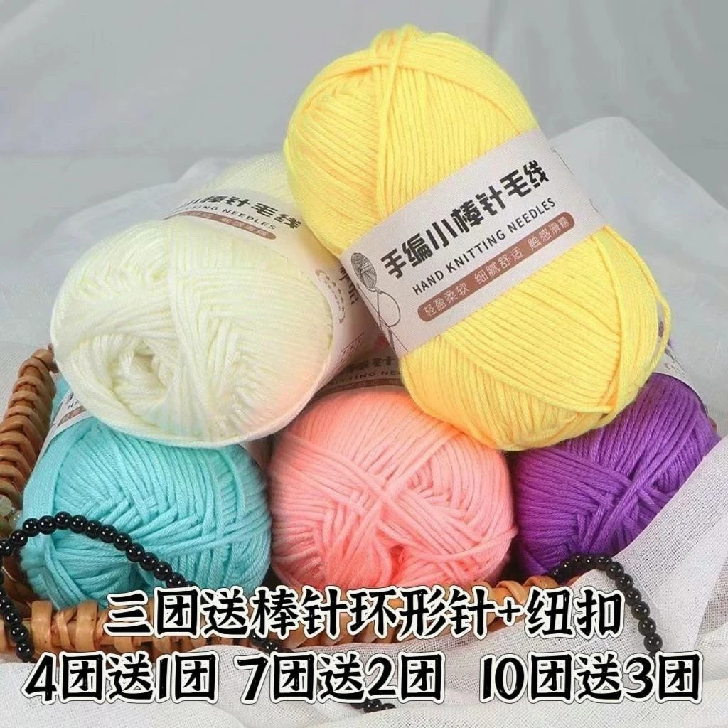 手编小棒针毛线中粗宝宝毛线手编毛衣线围巾线帽子毛线团
