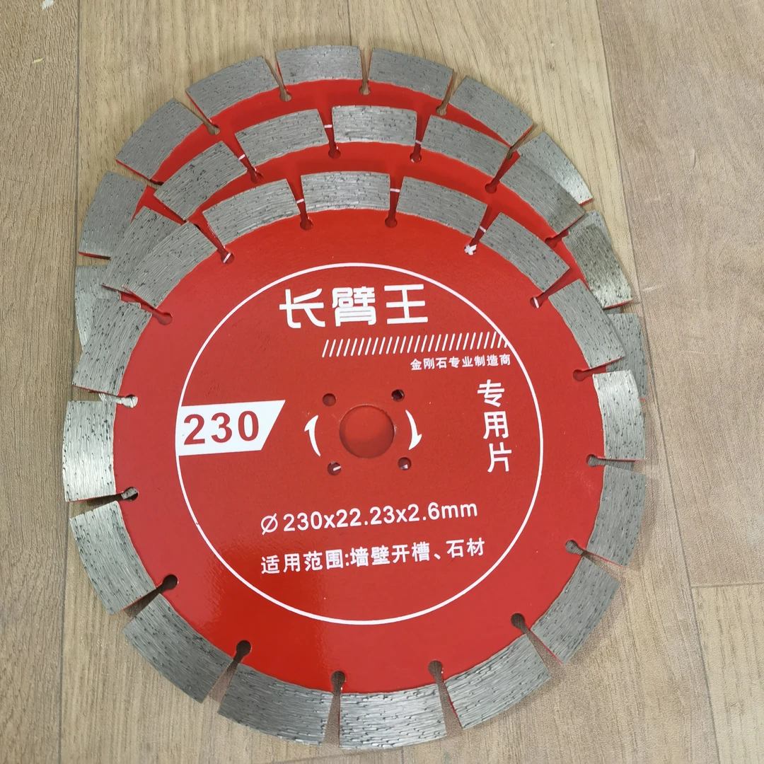 长臂王230切割片230x22.23x2.6五张起包邮，买十送一