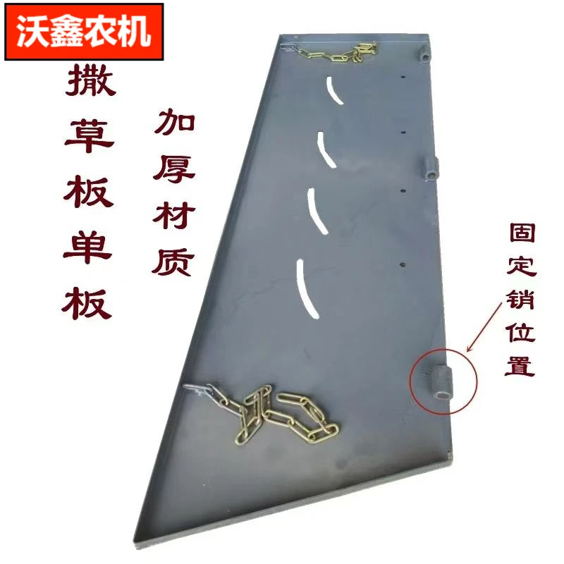 工厂直售沃得锐龙收割机配件 粉碎机撒草板 后尾板