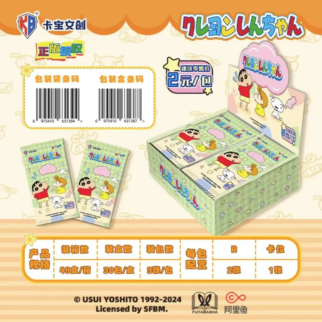 【吃不停】卡宝文创蜡笔小新2元包奇趣时光动漫周边盲盒收藏正版卡
